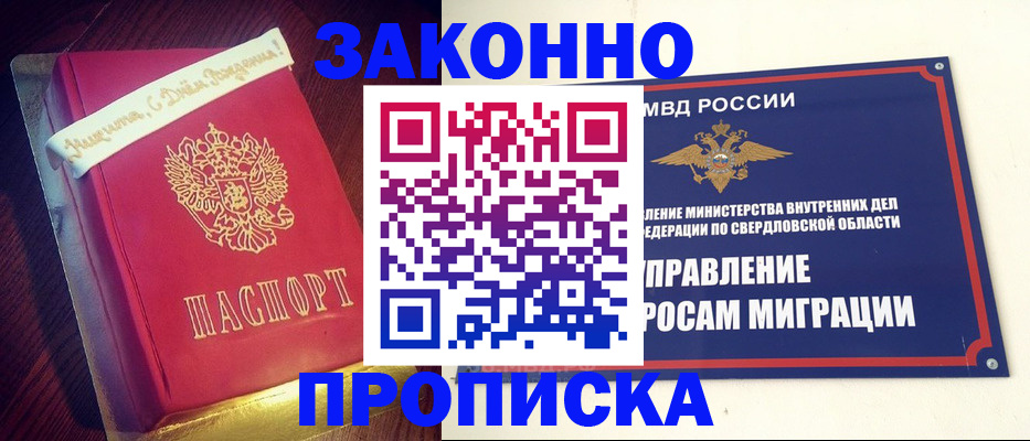 временная регистрация адрес в Фролово