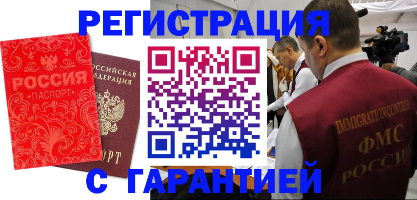 временная регистрация адрес в Фролово