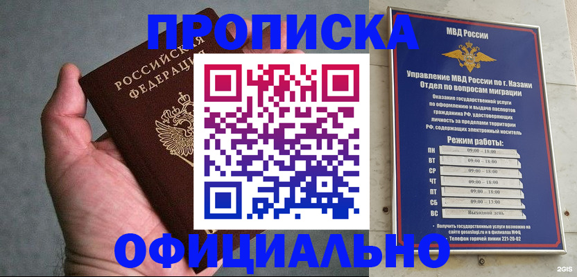 временная регистрация для всех в Фролово