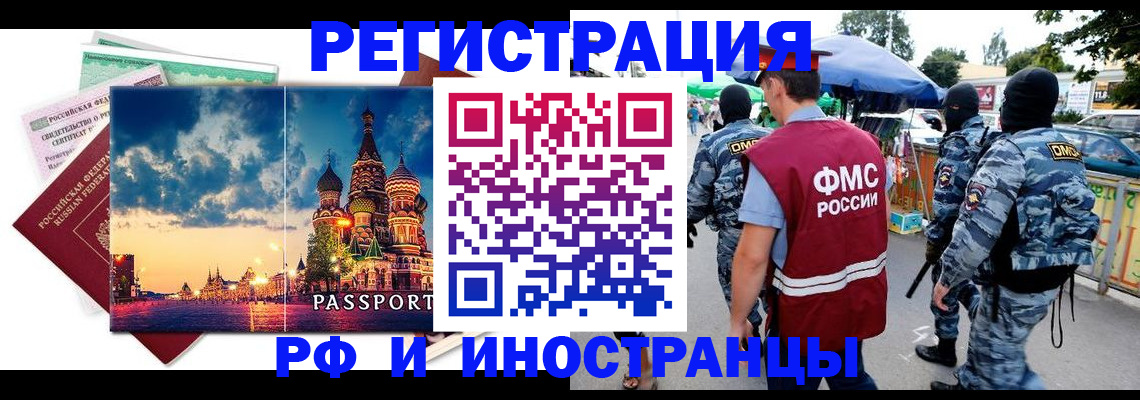 где прописаться в Фролово