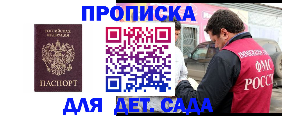 временная регистрация купить в Фролово